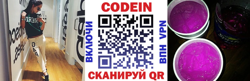 Кодеин напиток Lean (лин) Чухлома
