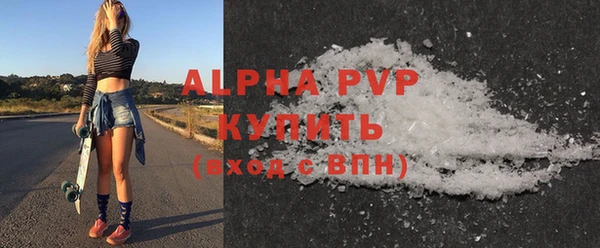 альфа пвп Абдулино